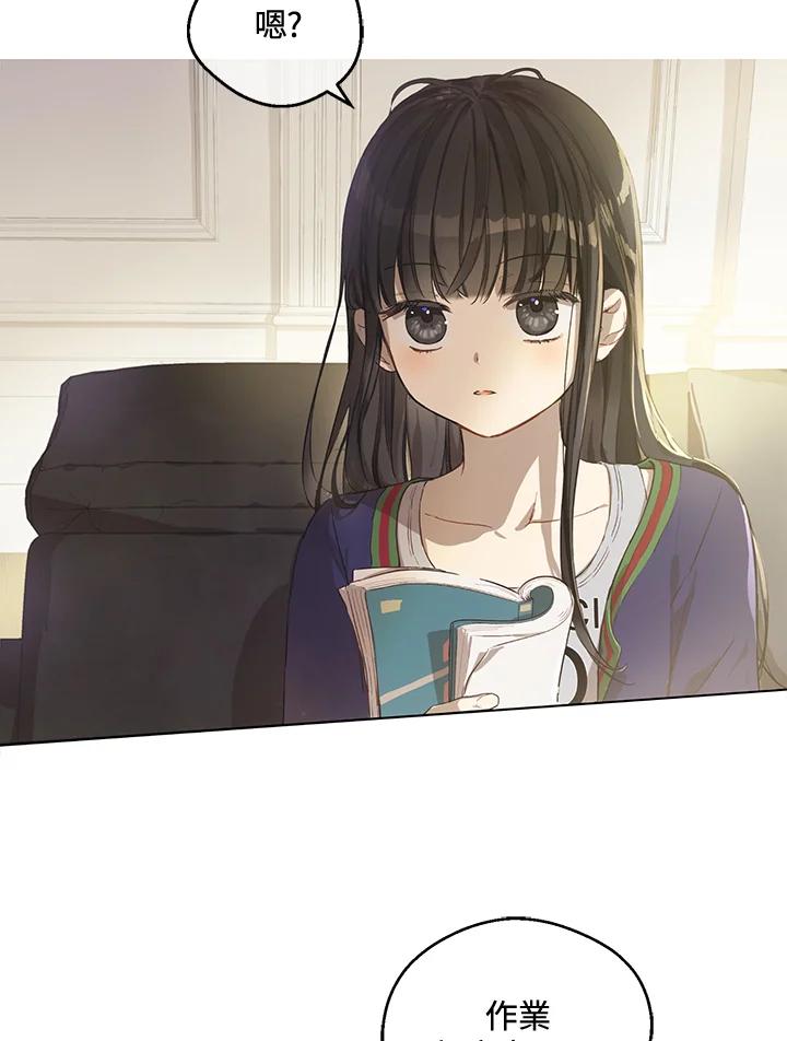 《欢迎来到王之国》第7话 第3页