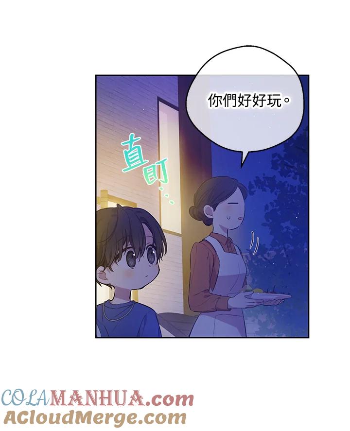 《欢迎来到王之国》第7话 第64页