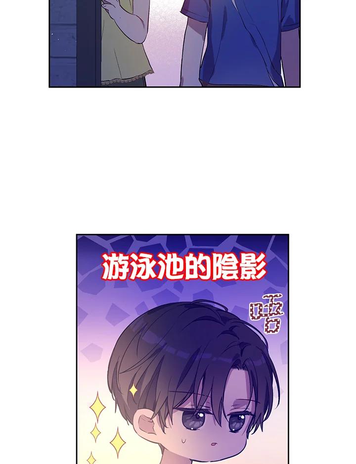 《欢迎来到王之国》第7话 第50页