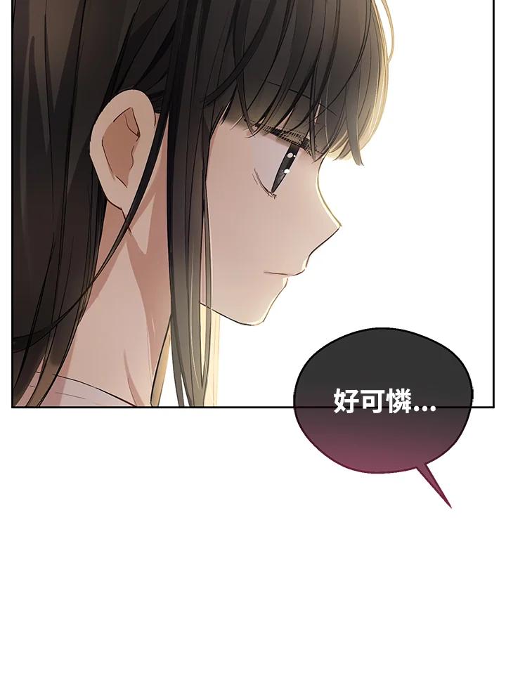 《欢迎来到王之国》第7话 第33页