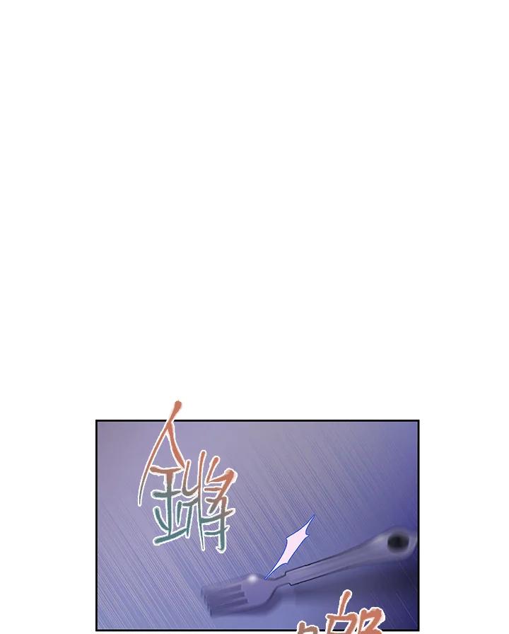 《欢迎来到王之国》第7话 第68页