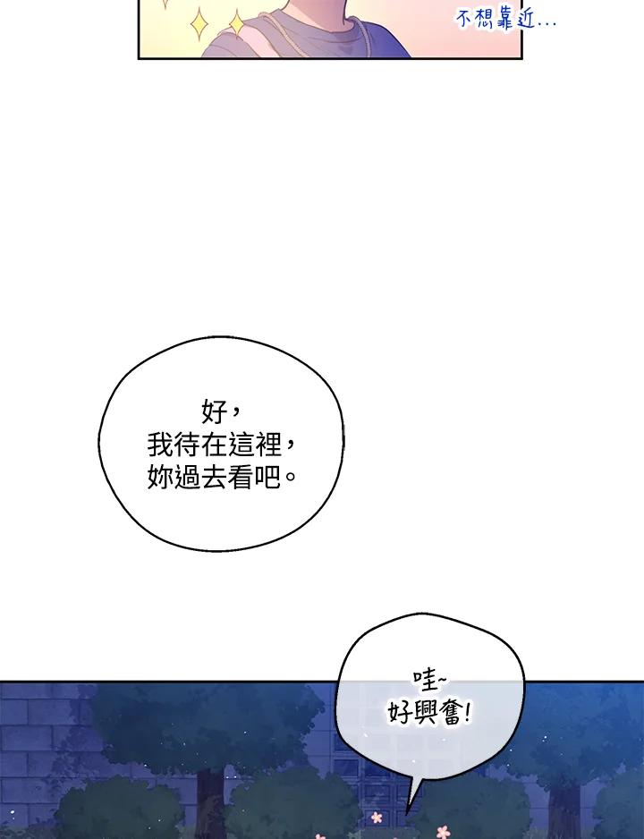 《欢迎来到王之国》第7话 第51页