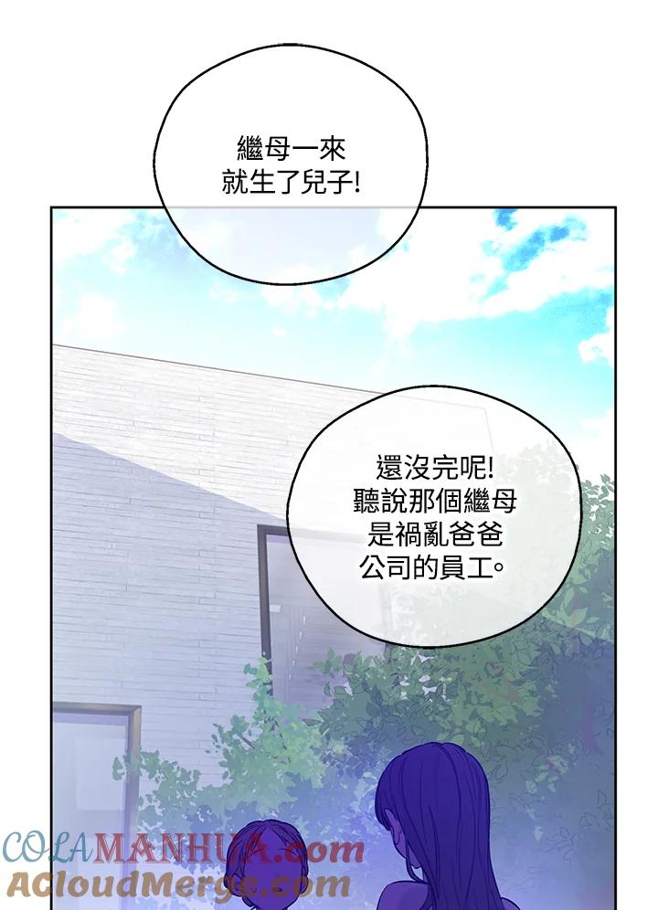 《欢迎来到王之国》第7话 第34页