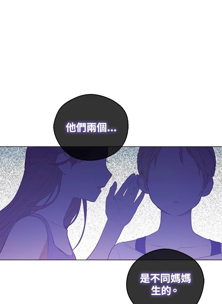 《欢迎来到王之国》第7话 第24页