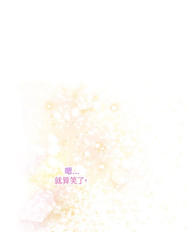 《欢迎来到王之国》第7话 第66页