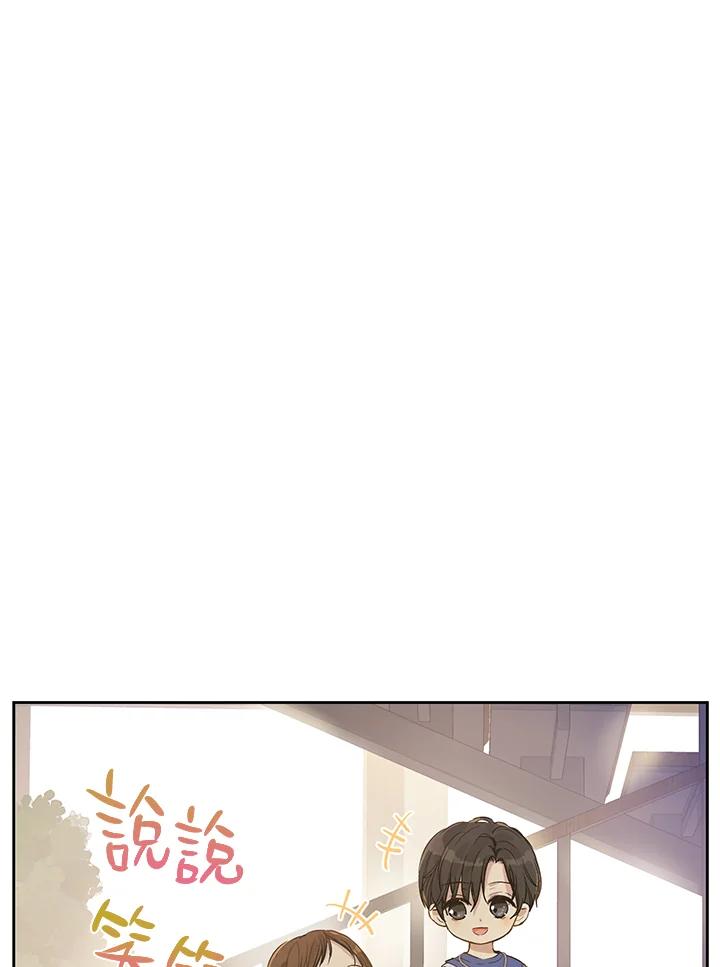 《欢迎来到王之国》第7话 第27页