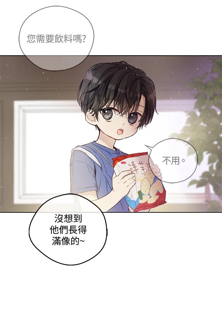 《欢迎来到王之国》第7话 第21页
