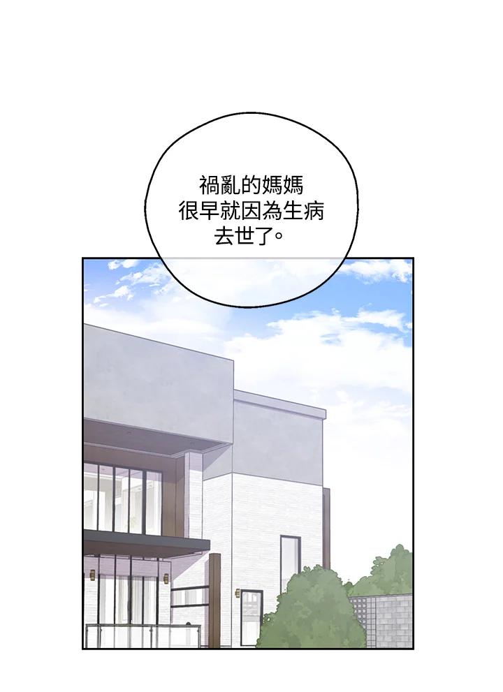 《欢迎来到王之国》第7话 第26页