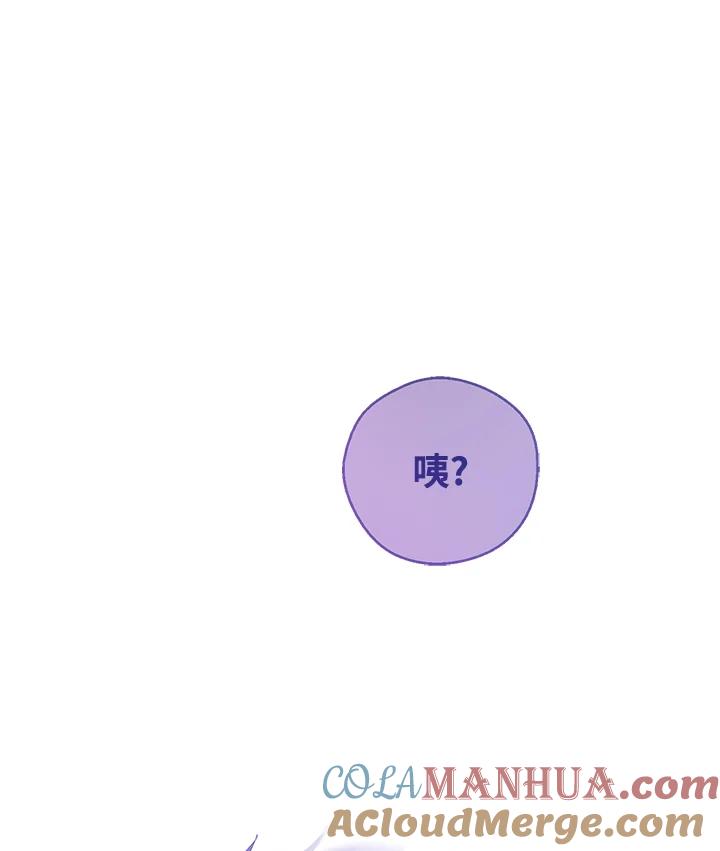 《欢迎来到王之国》第7话 第76页