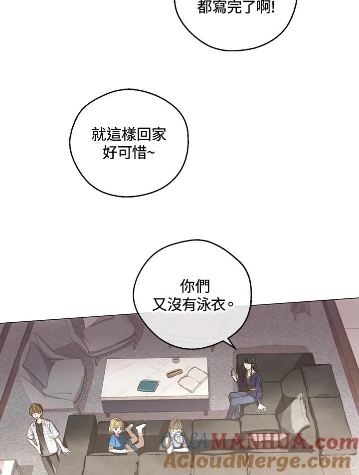 《欢迎来到王之国》第7话 第4页