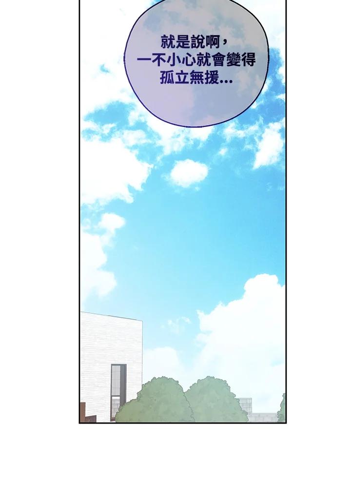 《欢迎来到王之国》第7话 第39页