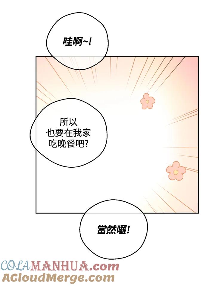 《欢迎来到王之国》第7话 第7页