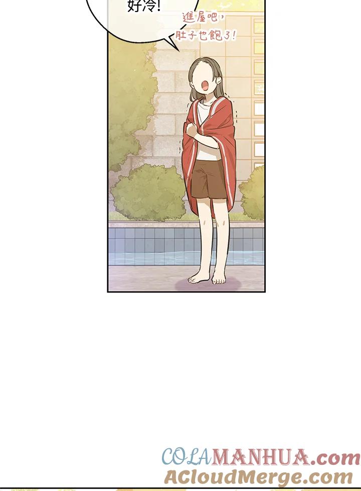 《欢迎来到王之国》第7话 第43页