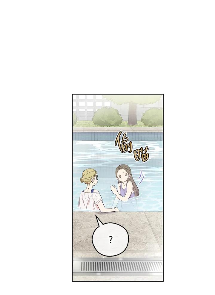 《欢迎来到王之国》第7话 第23页