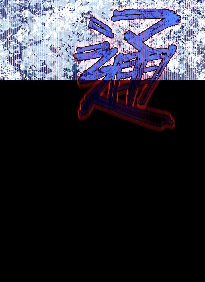 《欢迎来到王之国》第7话 第80页