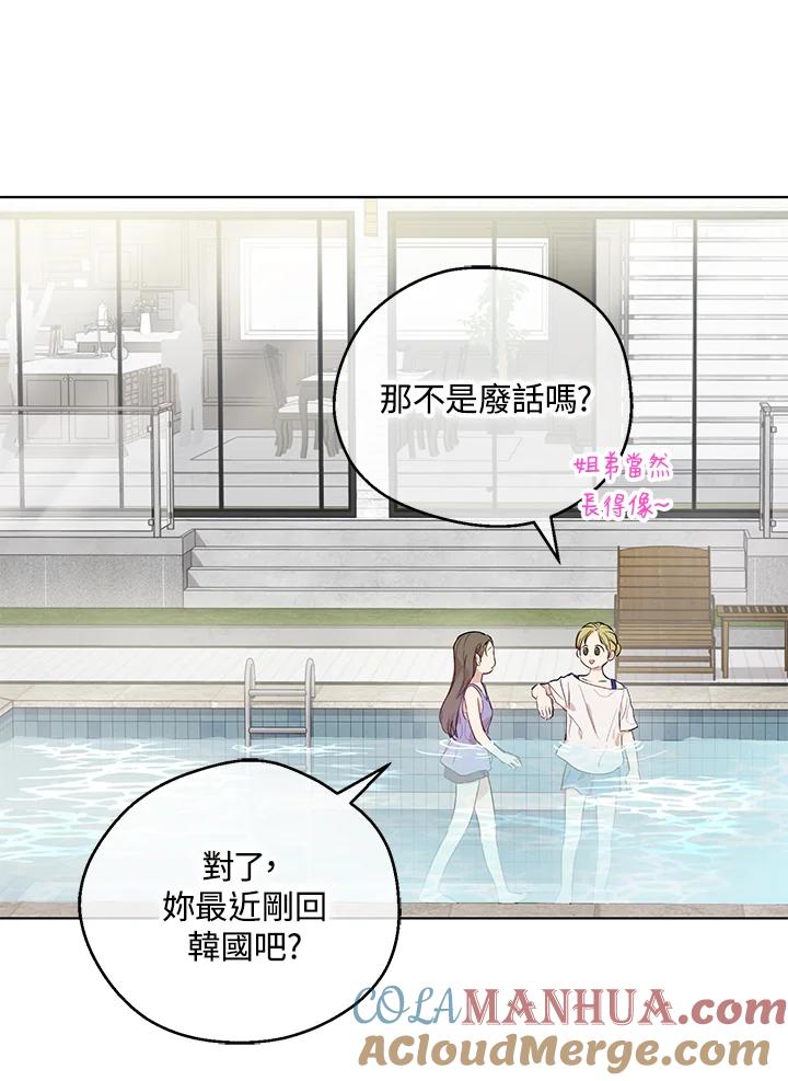《欢迎来到王之国》第7话 第22页