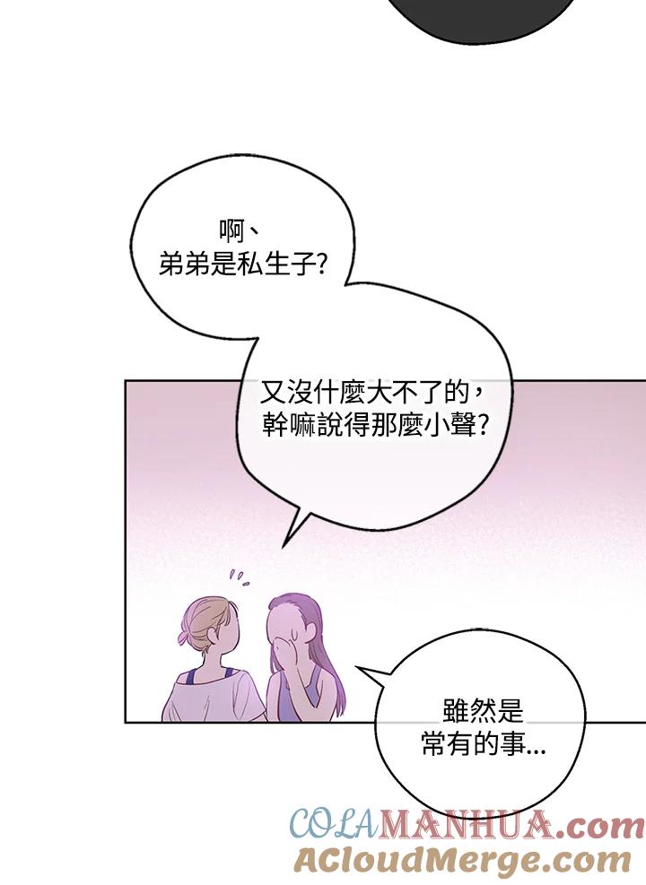 《欢迎来到王之国》第7话 第25页