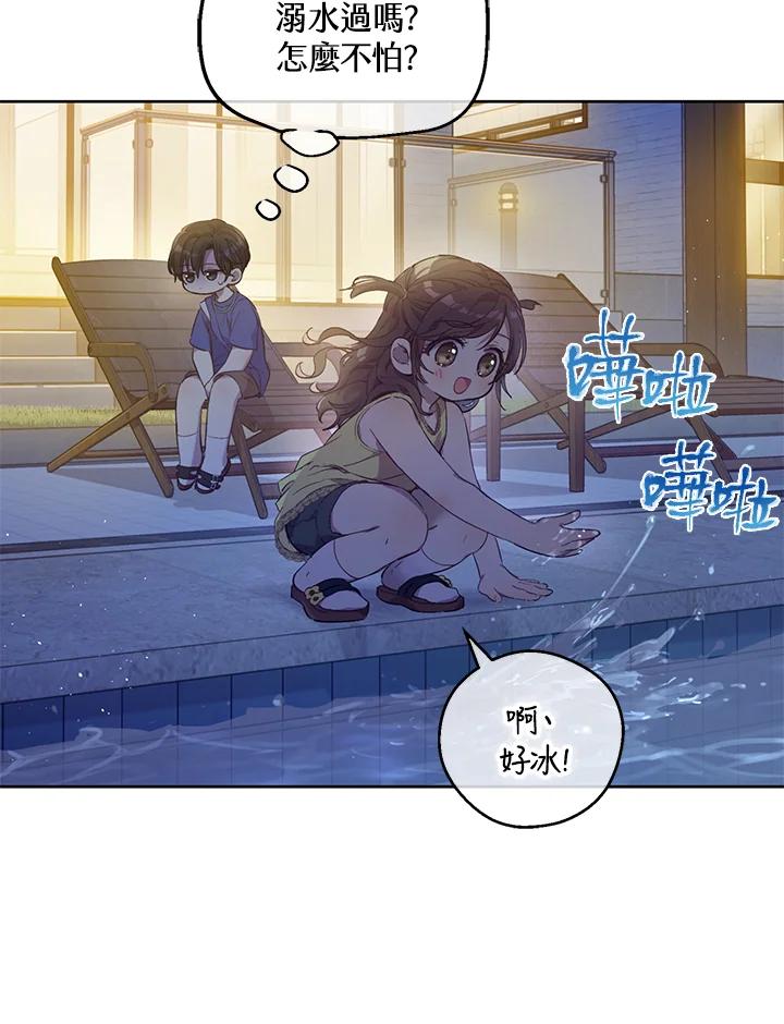 《欢迎来到王之国》第7话 第53页