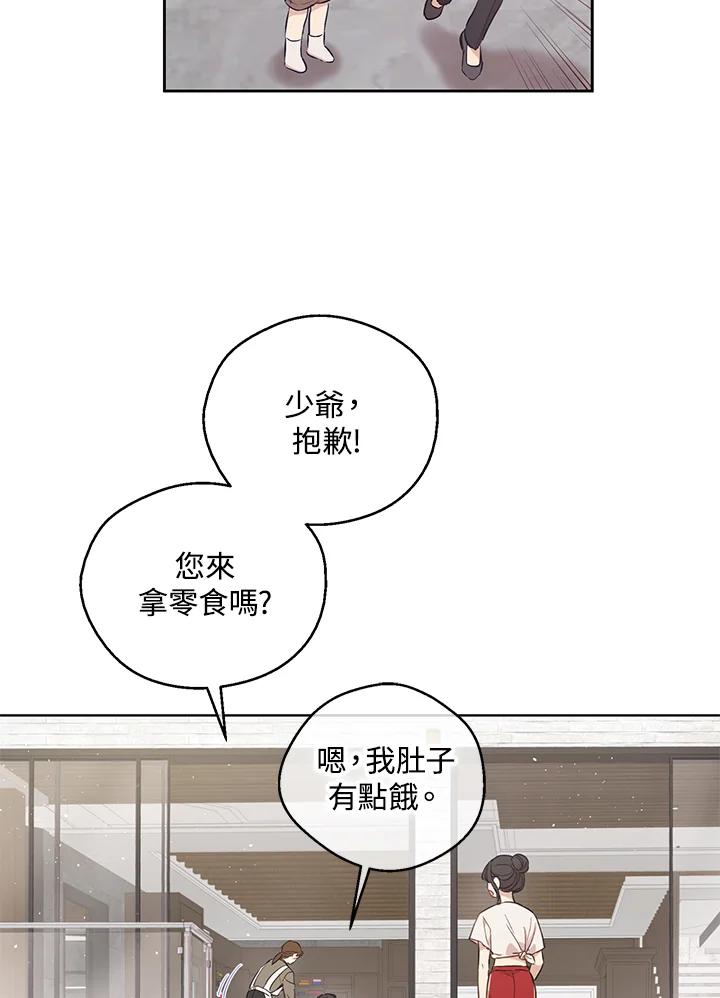 《欢迎来到王之国》第7话 第18页