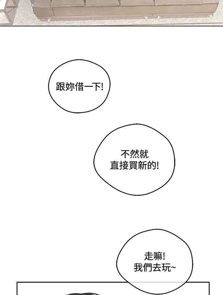 《欢迎来到王之国》第7话 第5页