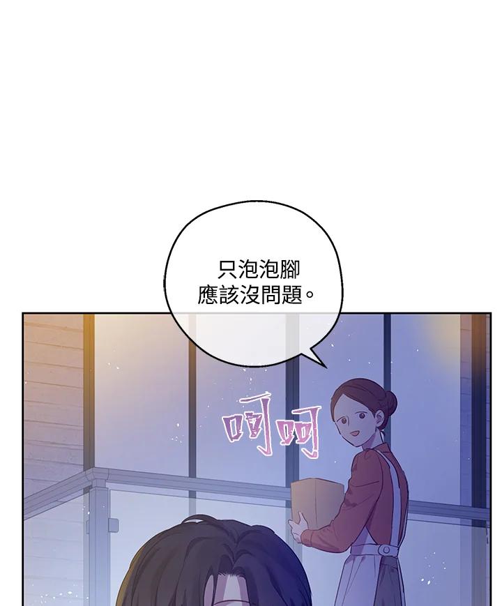 《欢迎来到王之国》第7话 第54页