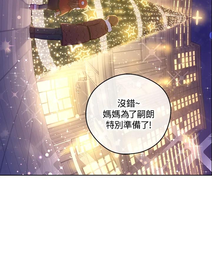 《欢迎来到王之国》第8话 第62页