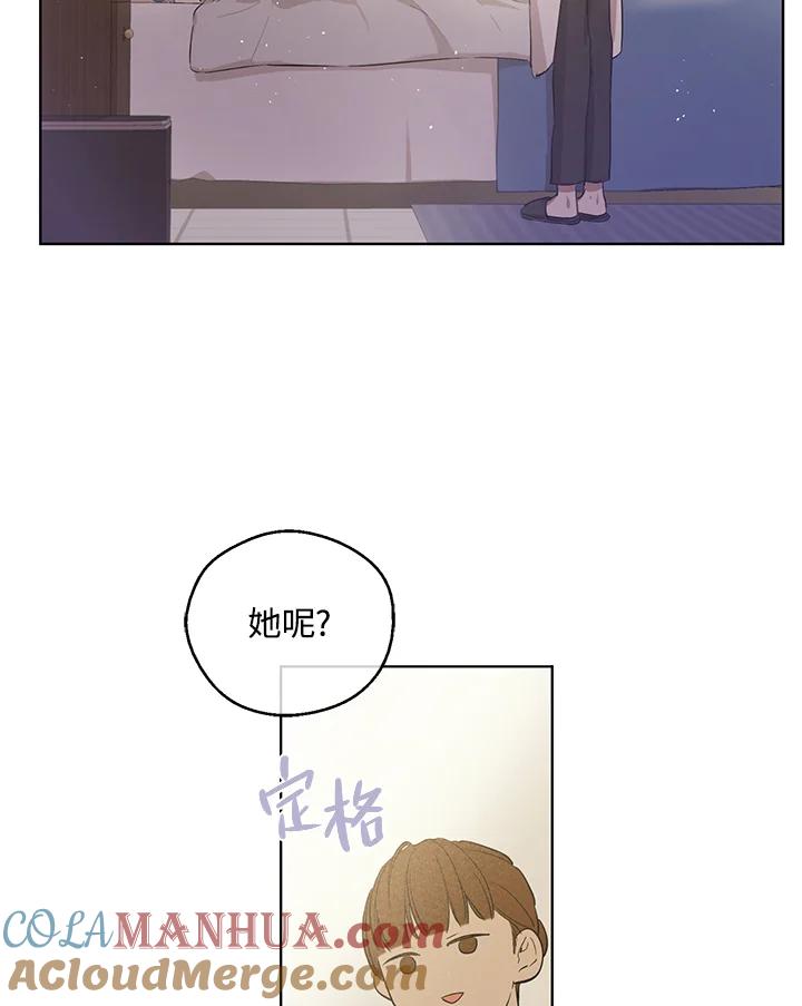 《欢迎来到王之国》第8话 第34页