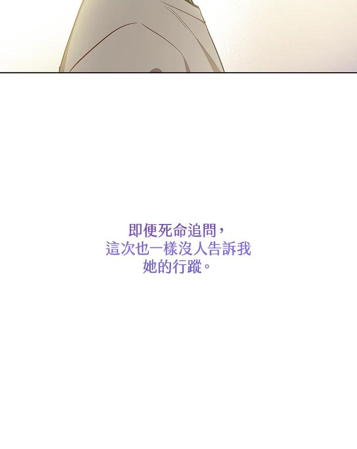 《欢迎来到王之国》第8话 第38页