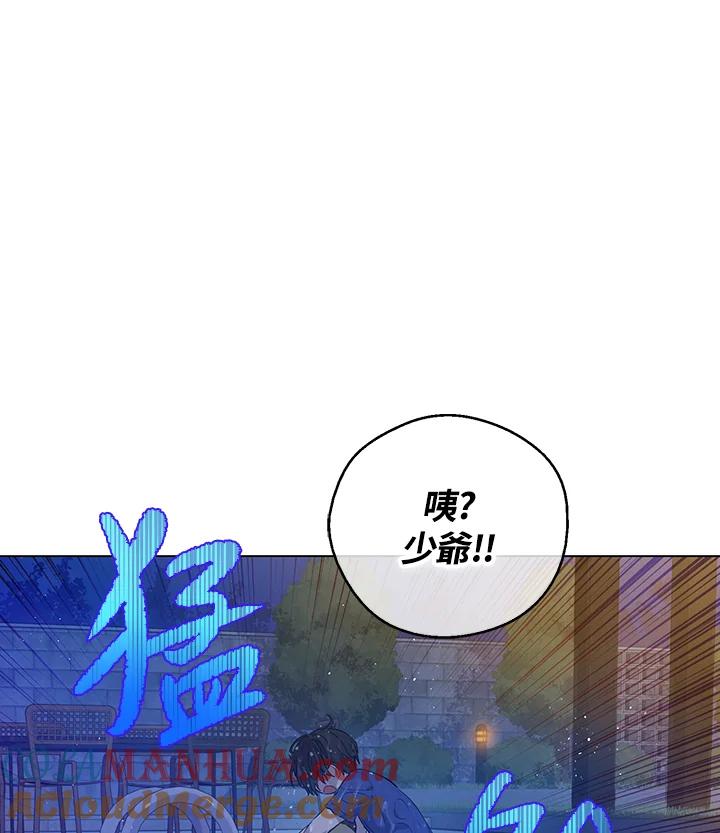 《欢迎来到王之国》第8话 第19页