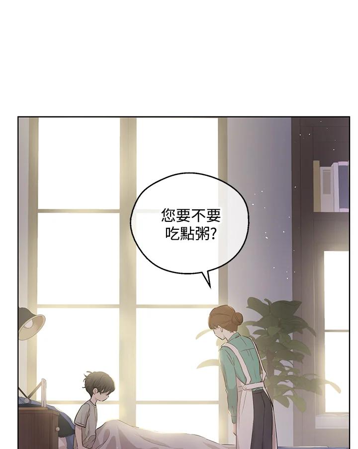 《欢迎来到王之国》第8话 第33页