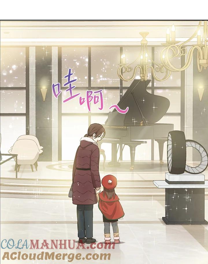 《欢迎来到王之国》第8话 第76页