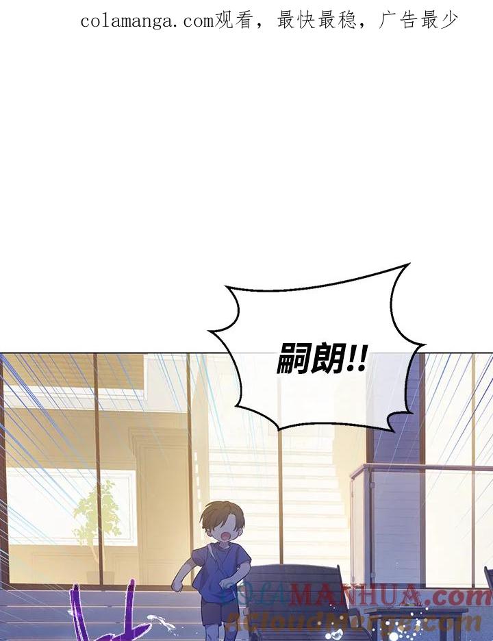 《欢迎来到王之国》第8话 第1页