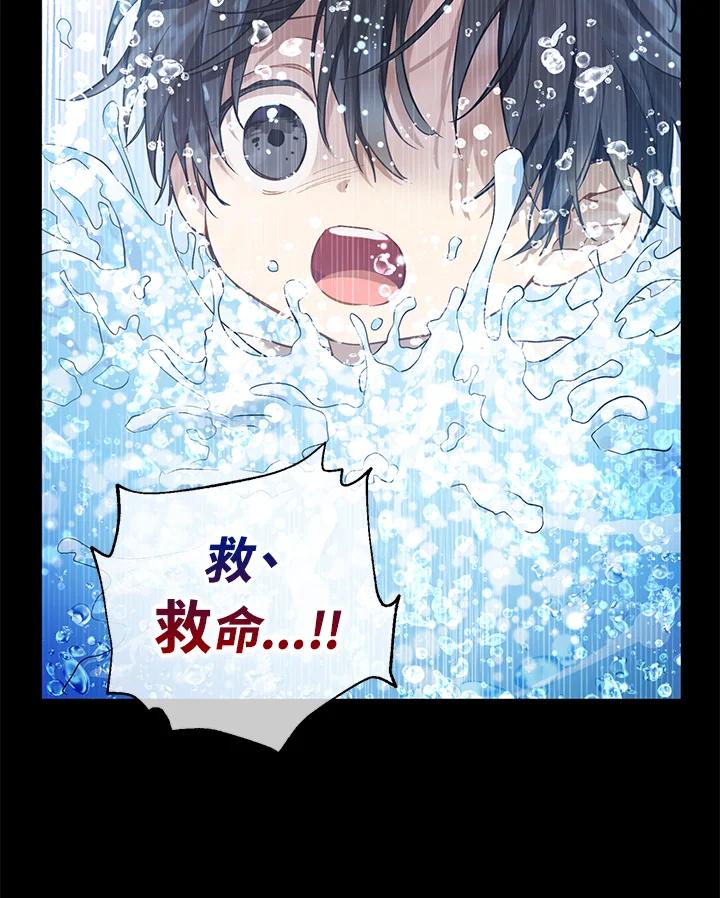 《欢迎来到王之国》第8话 第8页