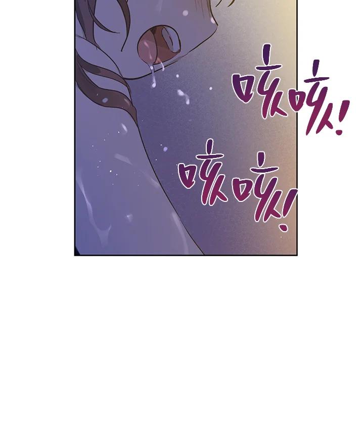 《欢迎来到王之国》第8话 第23页