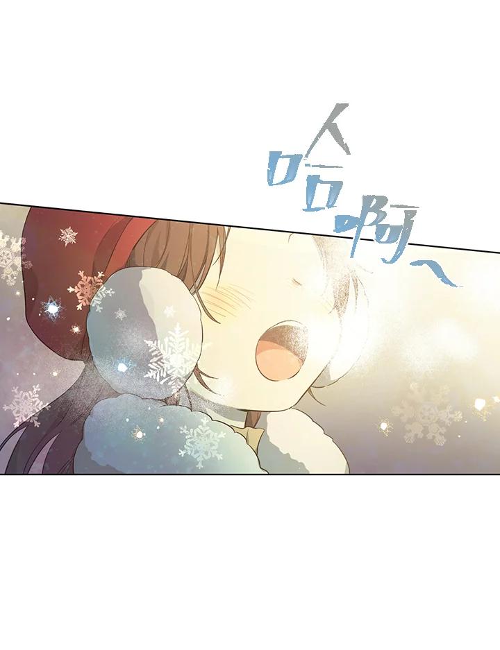 《欢迎来到王之国》第8话 第56页