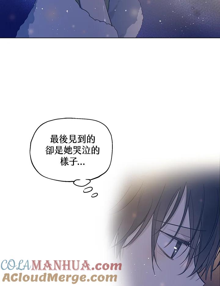 《欢迎来到王之国》第8话 第52页