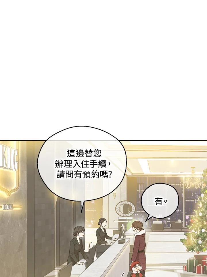 《欢迎来到王之国》第8话 第63页