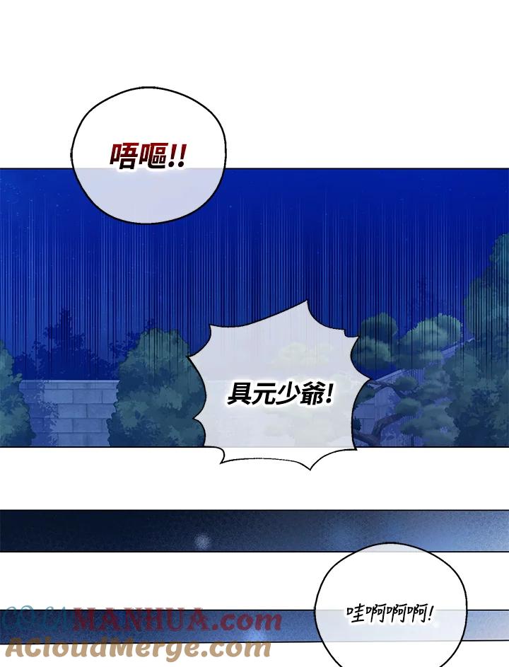 《欢迎来到王之国》第8话 第28页