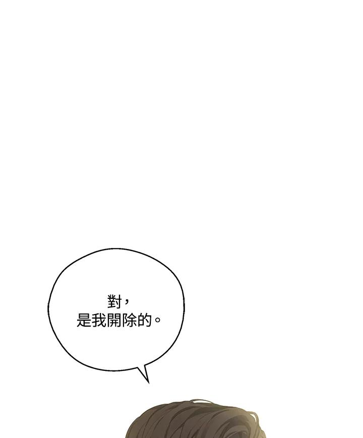 《欢迎来到王之国》第8话 第39页