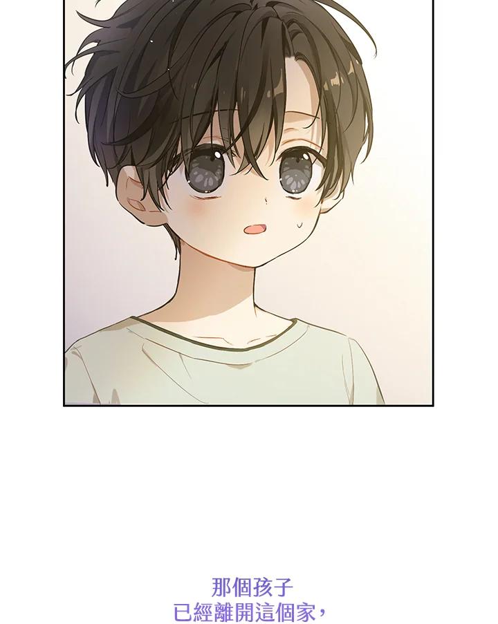 《欢迎来到王之国》第8话 第36页