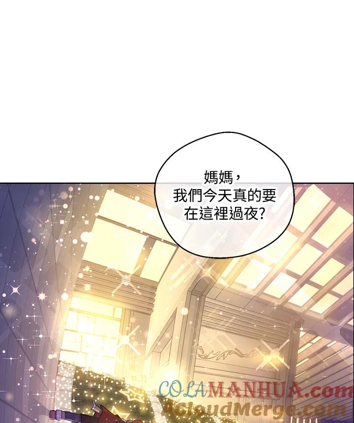《欢迎来到王之国》第8话 第61页