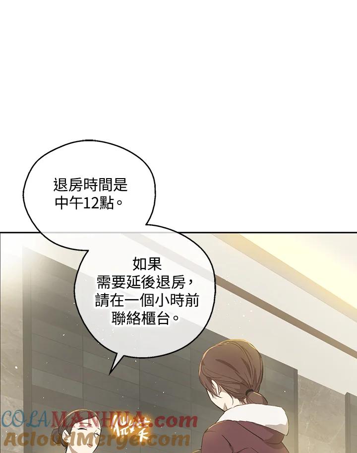 《欢迎来到王之国》第8话 第70页
