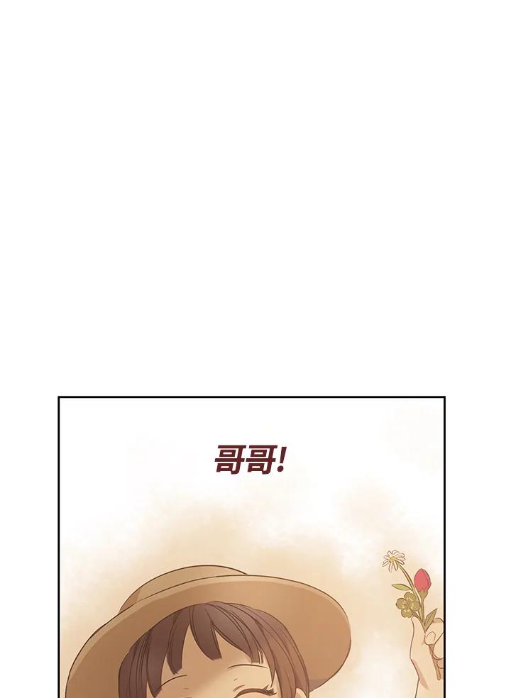 《欢迎来到王之国》第8话 第48页