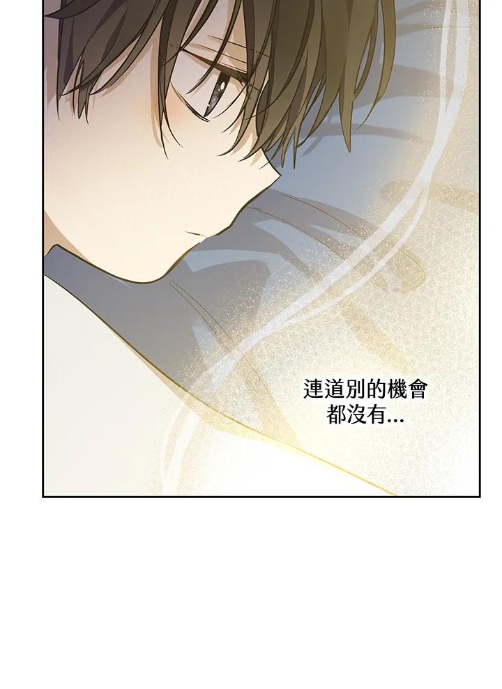 《欢迎来到王之国》第8话 第50页