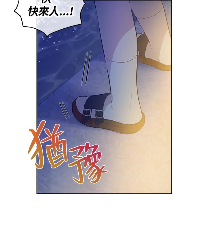 《欢迎来到王之国》第8话 第3页