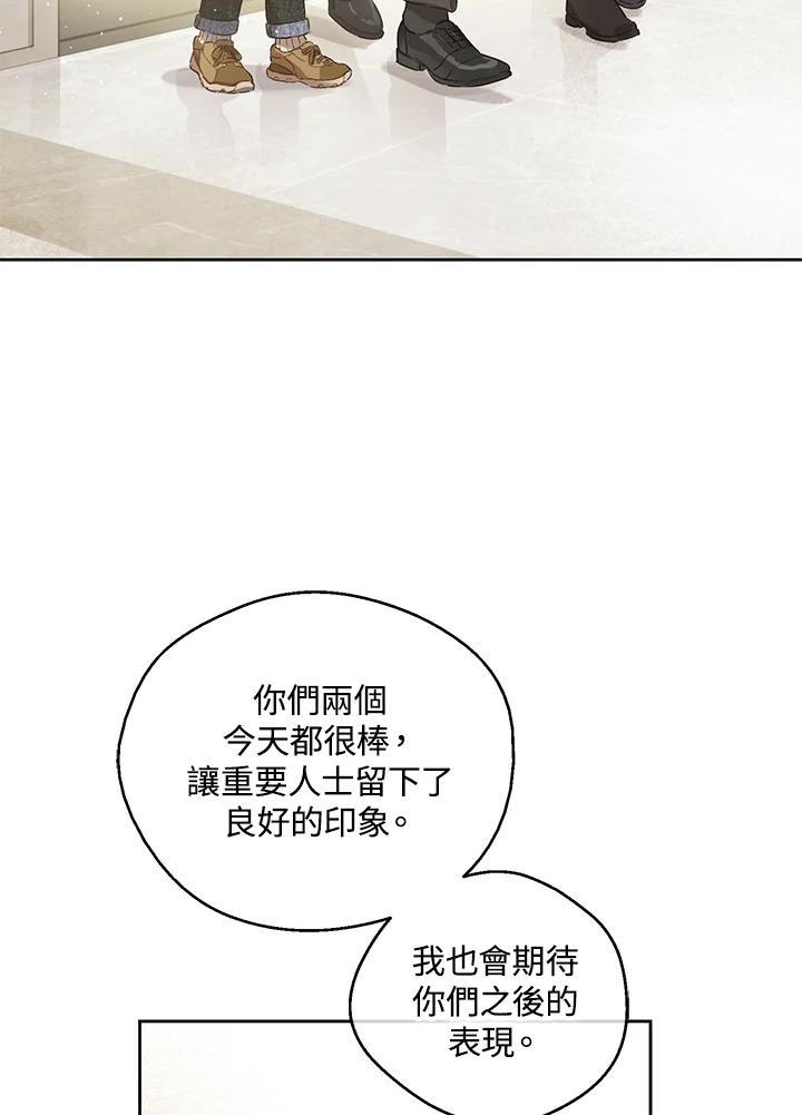 《欢迎来到王之国》第8话 第83页