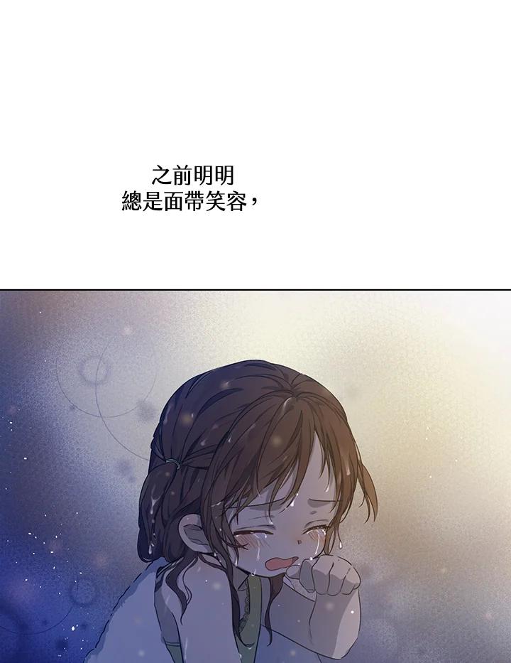 《欢迎来到王之国》第8话 第51页