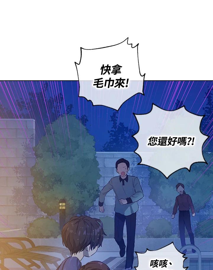 《欢迎来到王之国》第8话 第24页