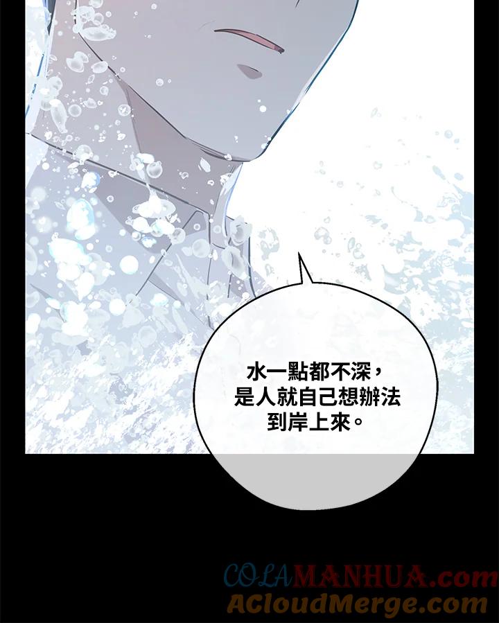 《欢迎来到王之国》第8话 第10页