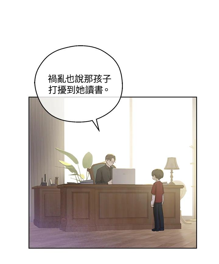 《欢迎来到王之国》第8话 第41页